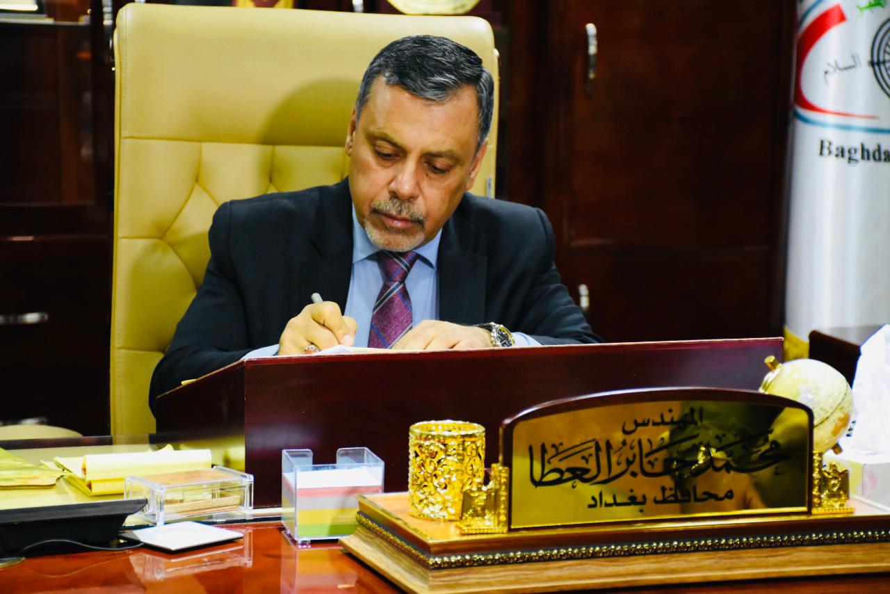 محافظ بغداد يحدد مدة لاستكمال الاوامر الديوانية للمتعينين في التربية