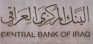 Central Bank: Our banking procedures transferred Iraq to the normal follow-up area 1211112018_43434544545