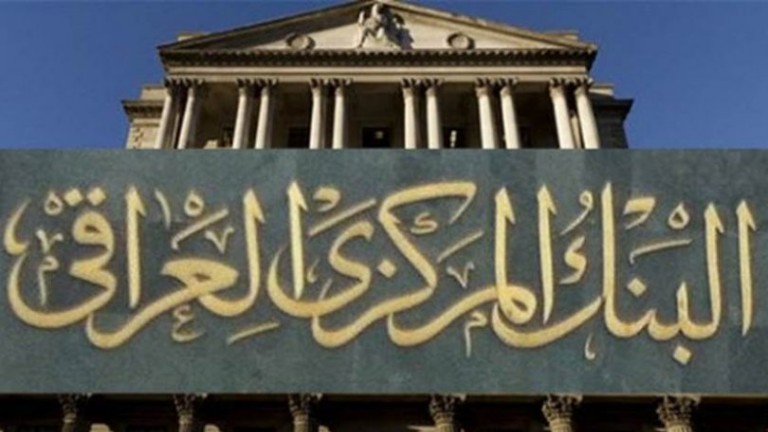 The Central Bank of Iraq reviews the Jordanian experience in Islamic insurance 123132019_albnk_almrkzy_alraqy