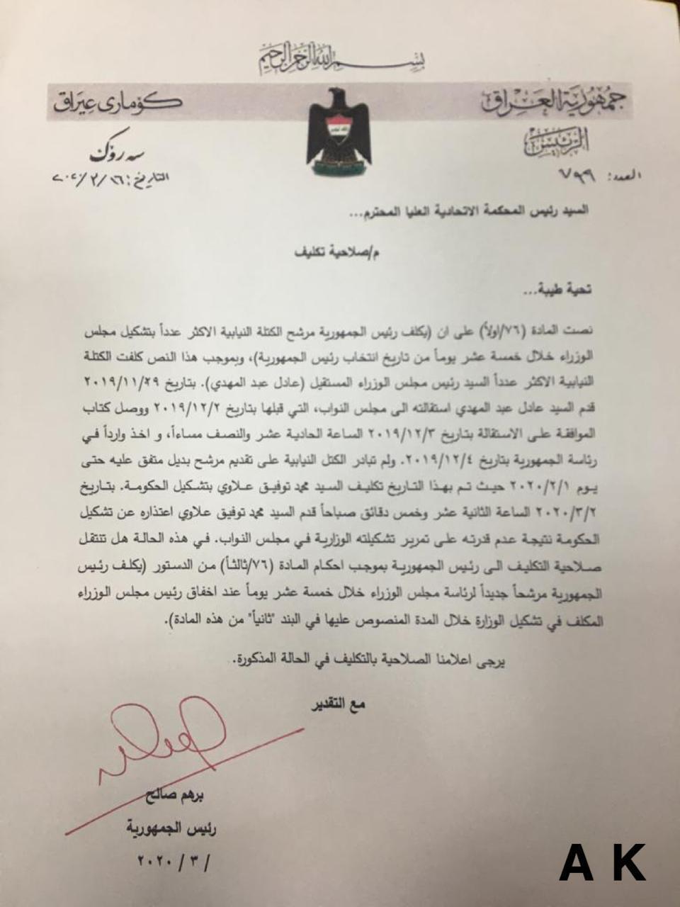 Abdul-Mahdi: I will lift the parliament request for my resignation - Page 3 131832020111