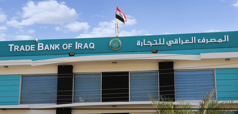 An Iraqi bank has an internationally recognized credit rating as the first bank in the country 1323122018_555