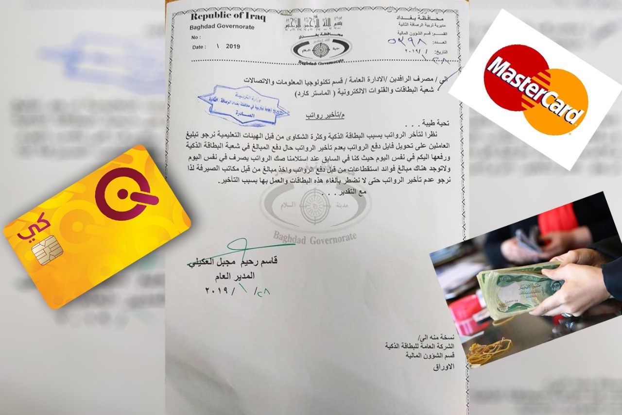 مديريات التربية في بغداد تشتكي من تأخير الرواتب وتهدد بإلغاء البطاقة الذكية