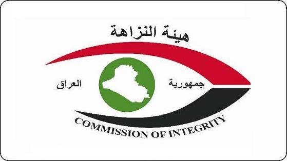 Integrity Discusses Draft Draft Amendment to the Iraq Recovery Fund Law 161432019_36465