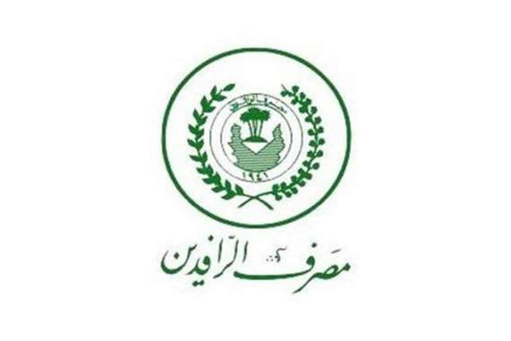 Al-Rafidain invites certain departments to activate the MasterCard and pay its salaries electronically 72542020_22019510048680001313