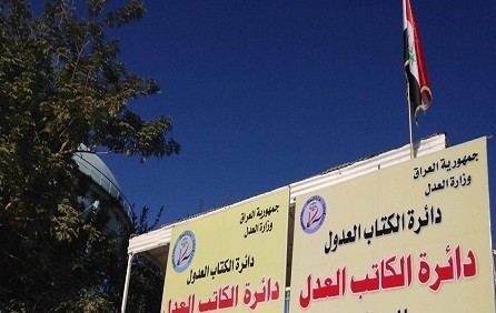 افتتاح دائرة كاتب عدل الموصل الصباحي في نينوى