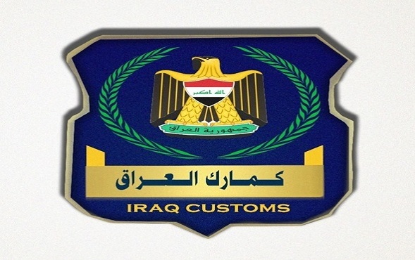 Customs issues the first amendment to declare the money when it is entered and removed across the Iraqi border