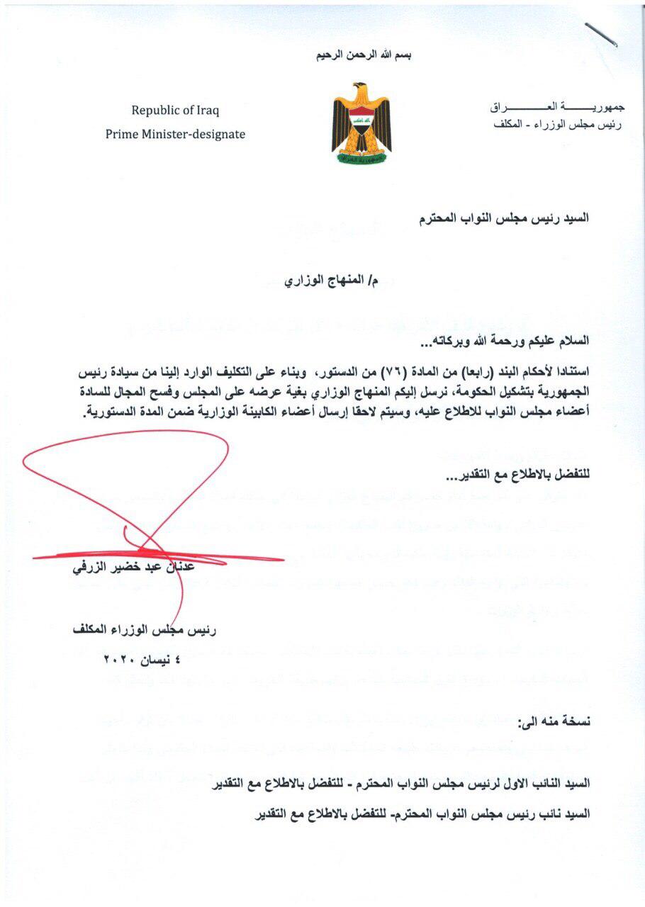 Abdul-Mahdi: I will lift the parliament request for my resignation - Page 4 94420204475e6af-0e4c-4164-a615-522f15082ef6